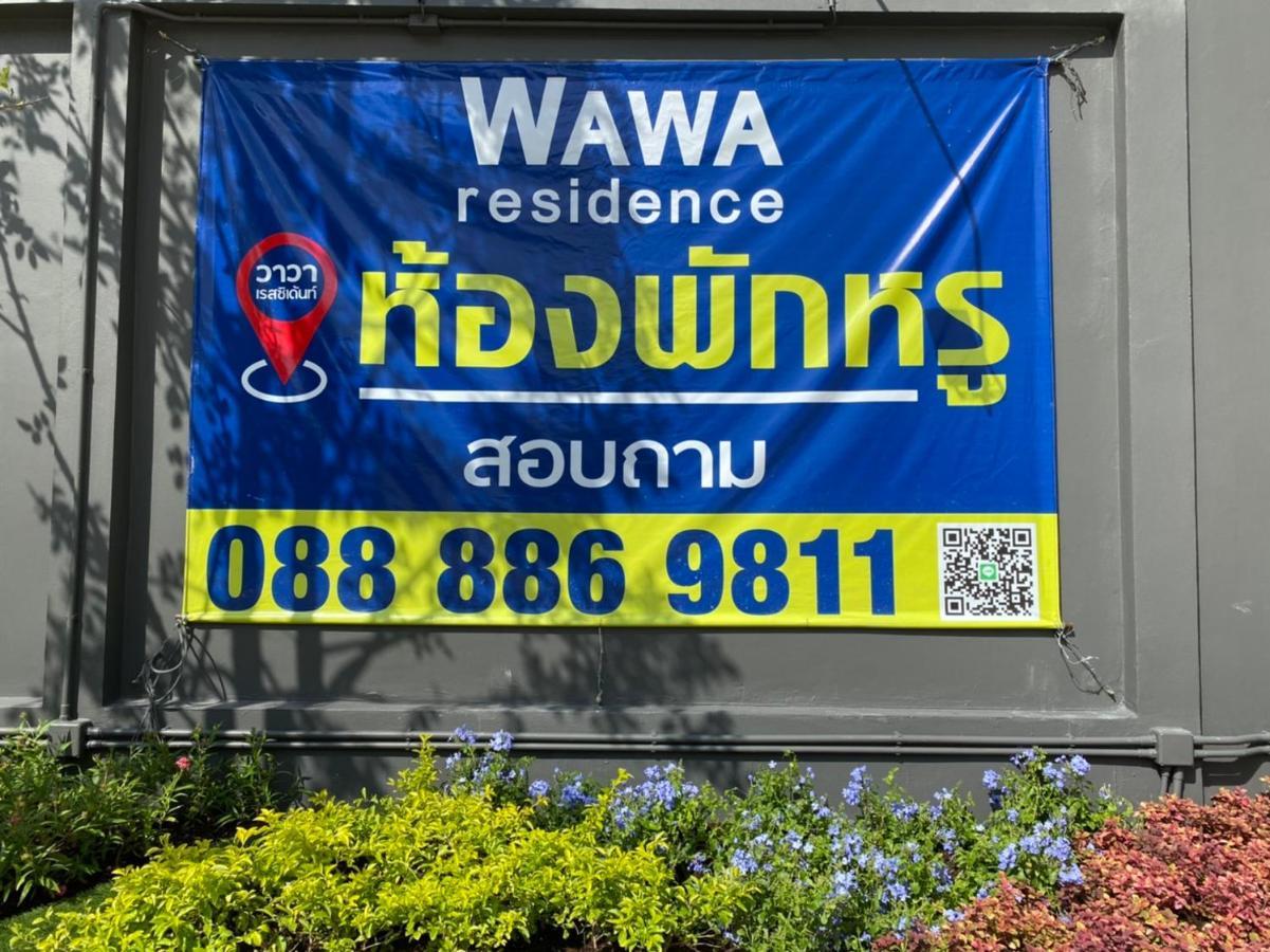 Wawa Residence รัชดา 36 Nonthaburi Esterno foto